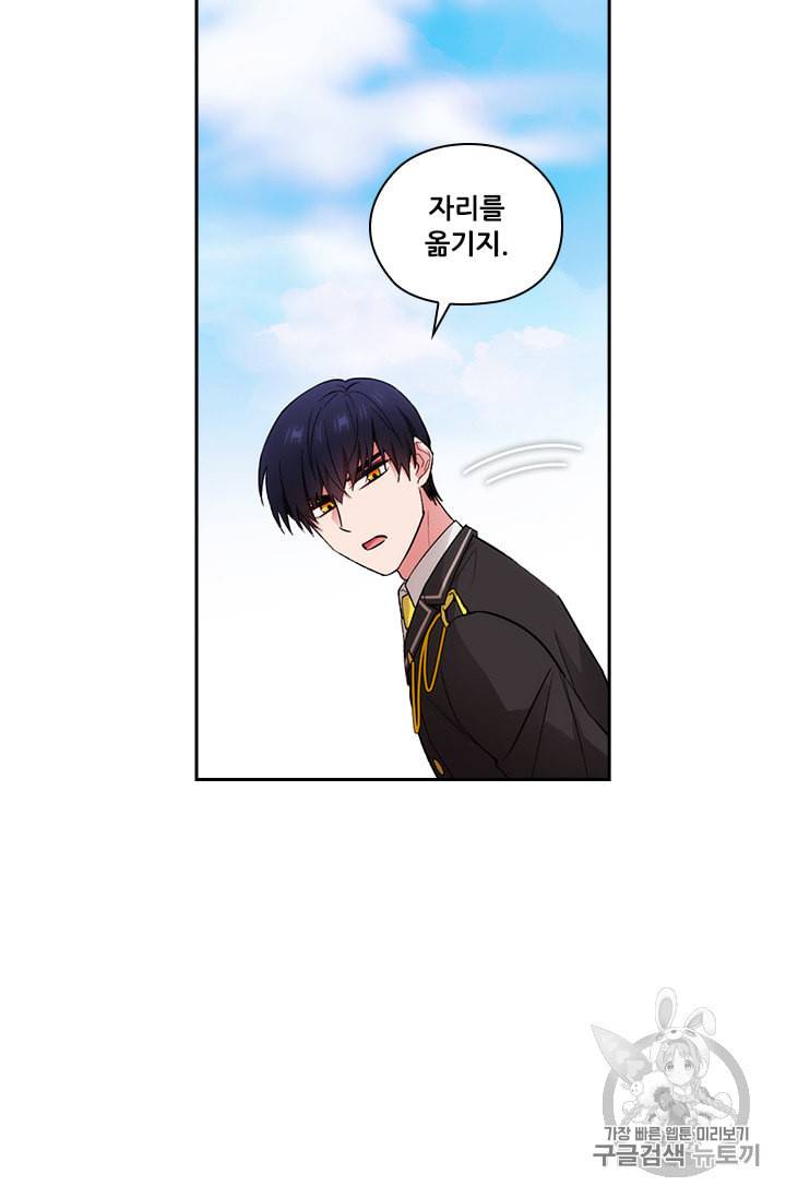 아도니스 128화 13