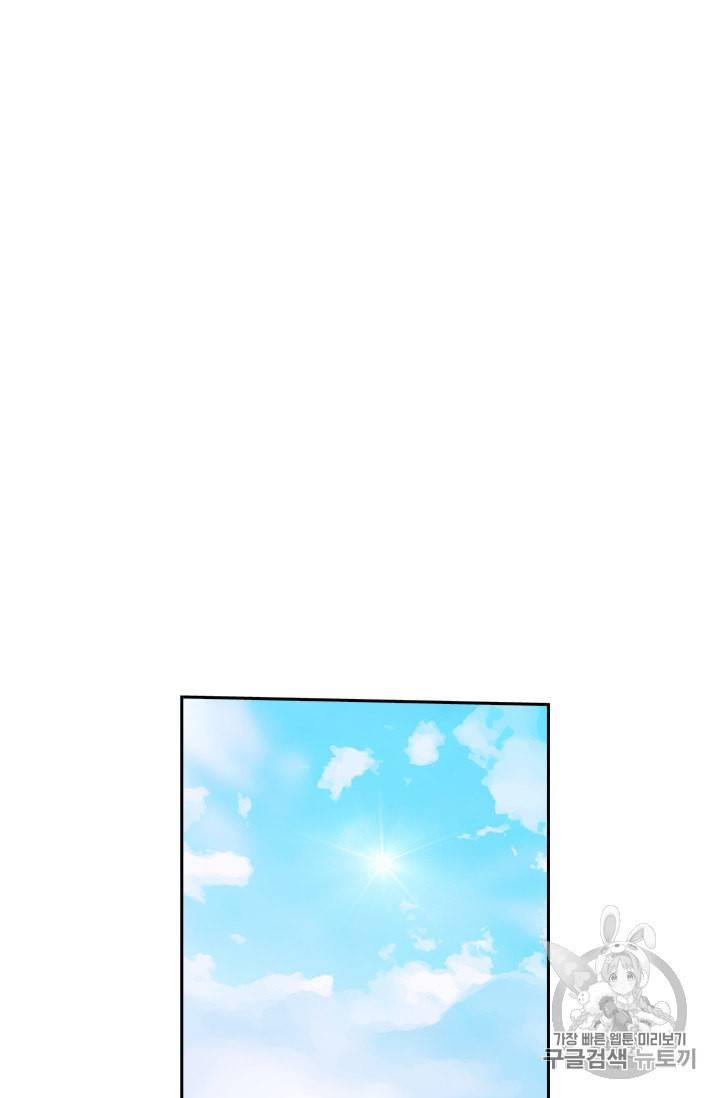 아도니스 128화 14