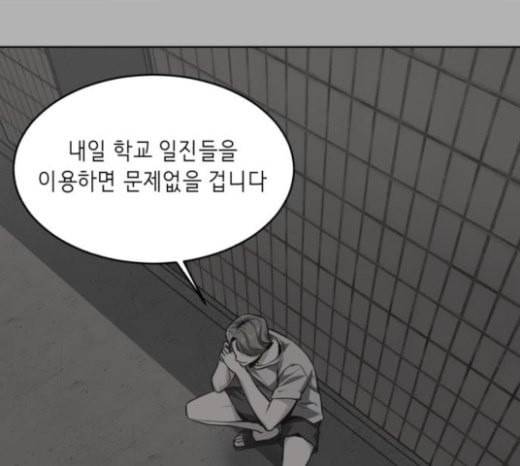사신소년 41화 계획 7