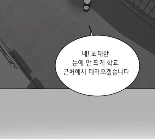 사신소년 41화 계획 8