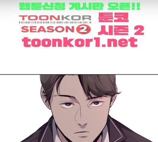 사신소년 41화 계획 9