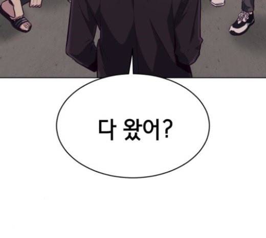 사신소년 41화 계획 12