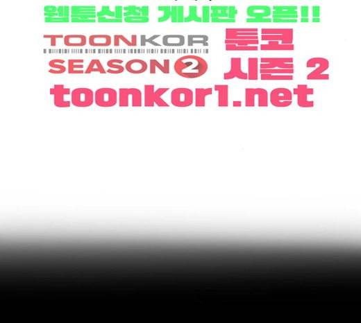 사신소년 41화 계획 17