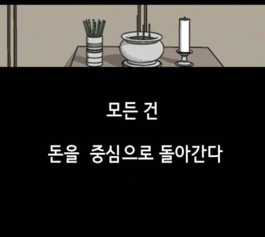 사신소년 41화 계획 18