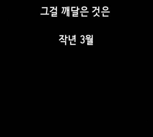 사신소년 41화 계획 21