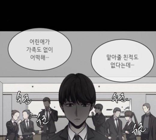 사신소년 41화 계획 22
