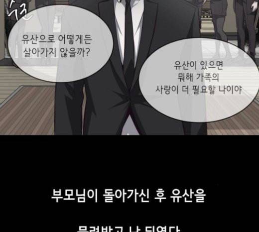 사신소년 41화 계획 23