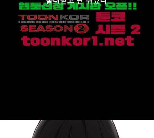 사신소년 41화 계획 24