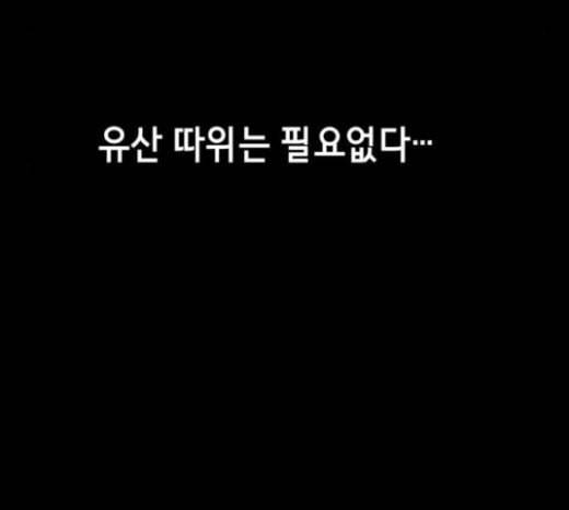 사신소년 41화 계획 26