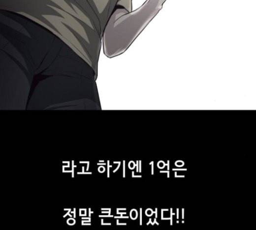 사신소년 41화 계획 28