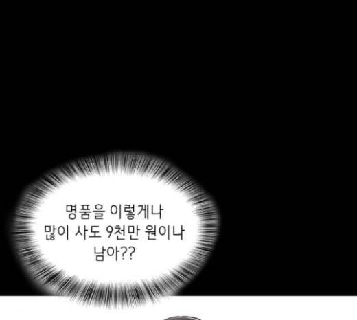 사신소년 41화 계획 29