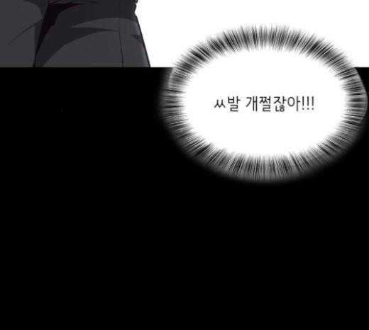 사신소년 41화 계획 31