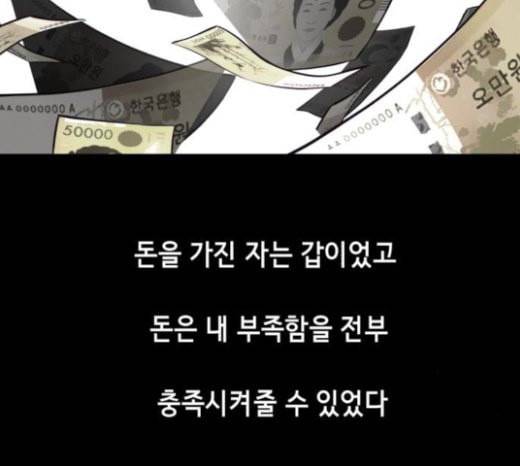 사신소년 41화 계획 33