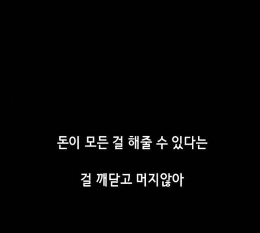 사신소년 41화 계획 34