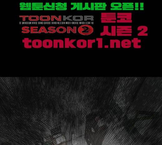사신소년 41화 계획 35