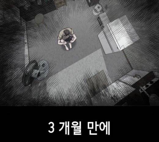 사신소년 41화 계획 36
