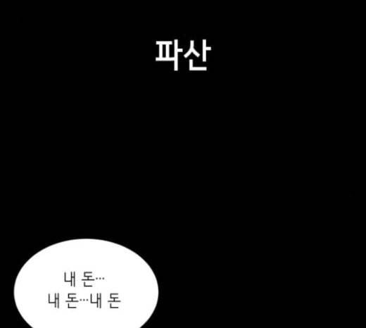 사신소년 41화 계획 37