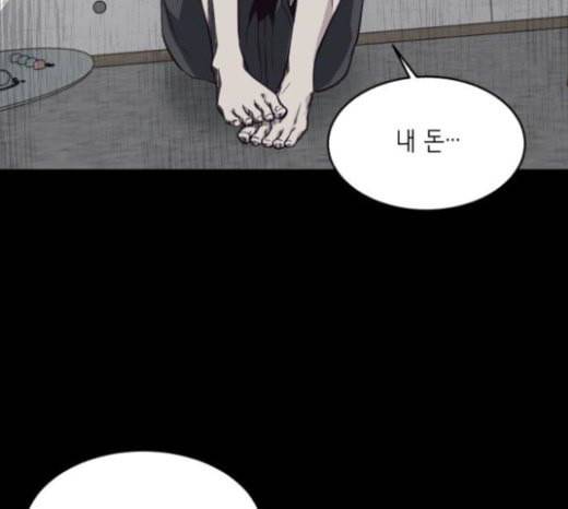 사신소년 41화 계획 39