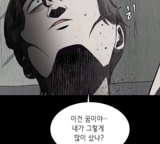 사신소년 41화 계획 41