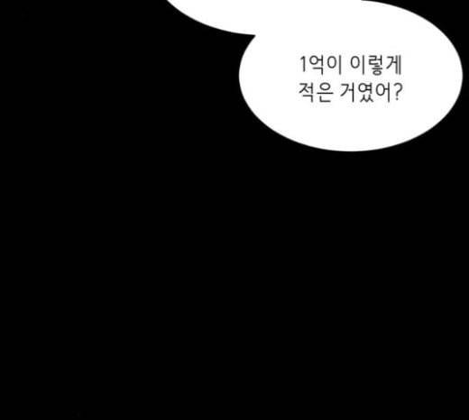 사신소년 41화 계획 42