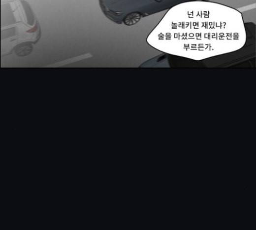 친애하는 X 40화 2