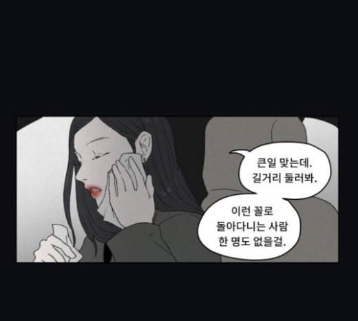 친애하는 X 40화 4
