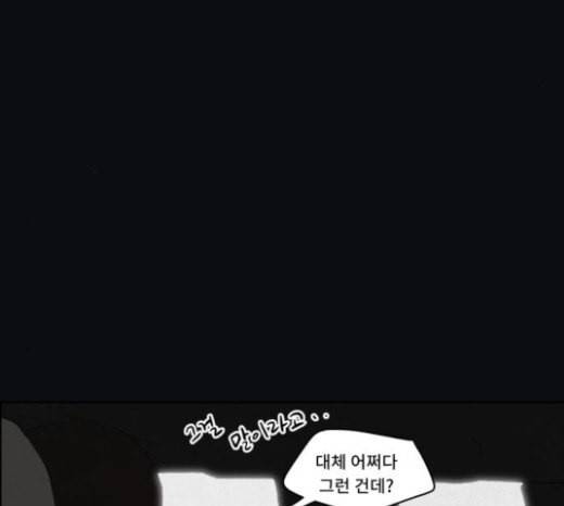 친애하는 X 40화 5