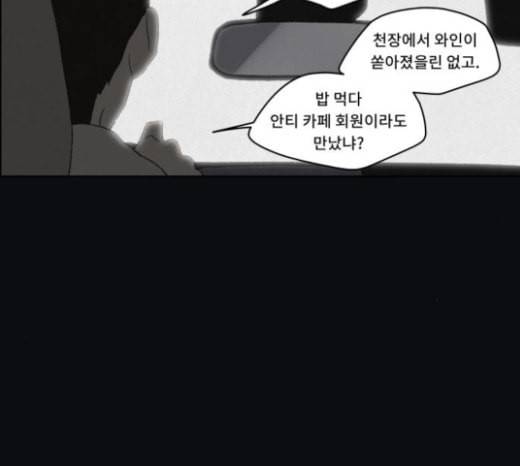 친애하는 X 40화 6