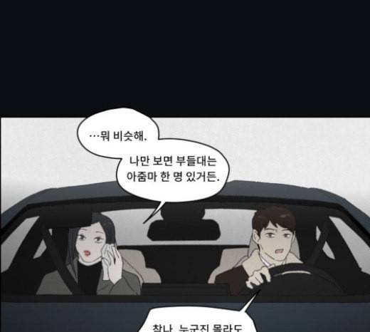 친애하는 X 40화 7