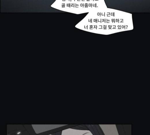 친애하는 X 40화 8