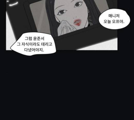 친애하는 X 40화 9
