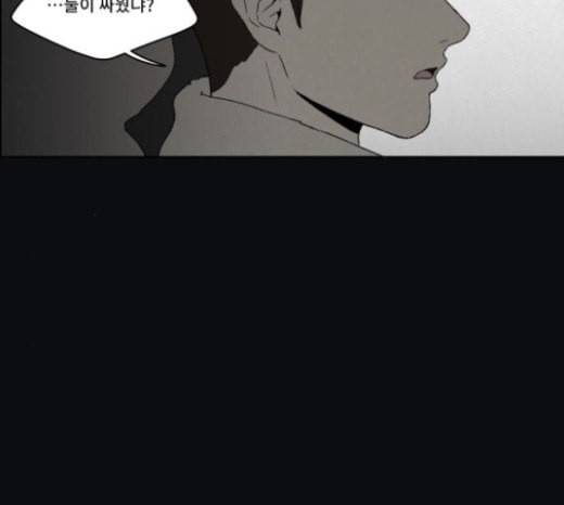 친애하는 X 40화 12