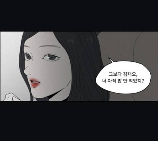 친애하는 X 40화 13