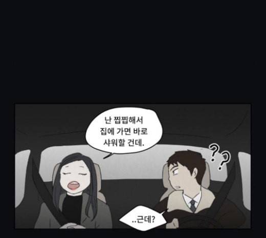 친애하는 X 40화 14