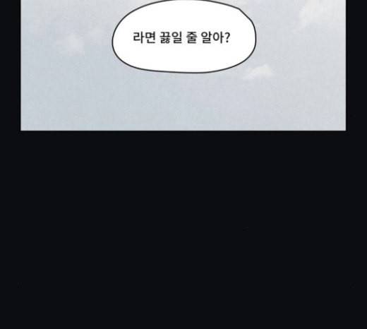 친애하는 X 40화 16