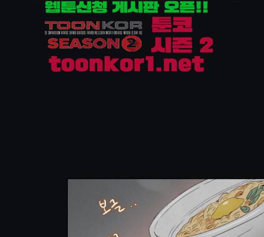 친애하는 X 40화 18