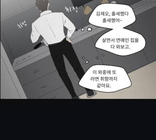 친애하는 X 40화 20