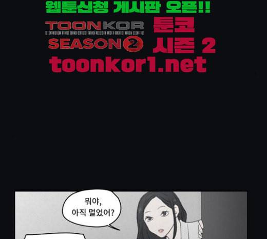 친애하는 X 40화 21