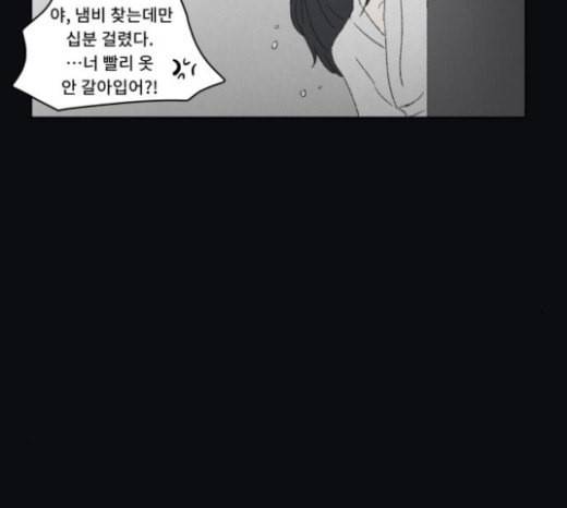 친애하는 X 40화 22