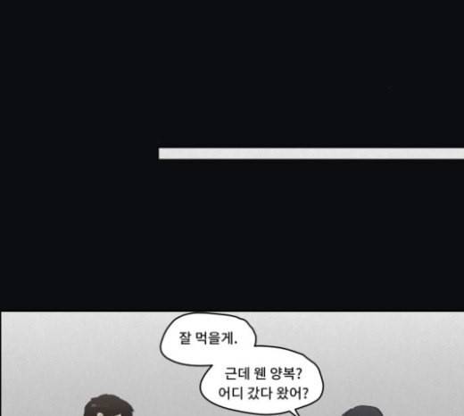 친애하는 X 40화 23