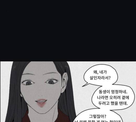 친애하는 X 40화 25