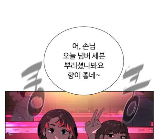 화이트 블러드 14화 1