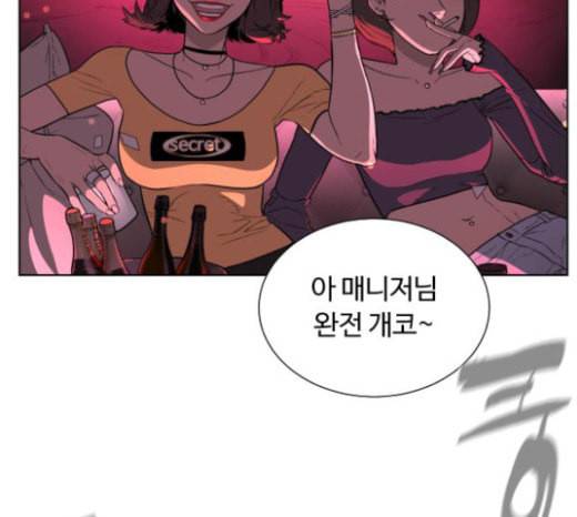 화이트 블러드 14화 2
