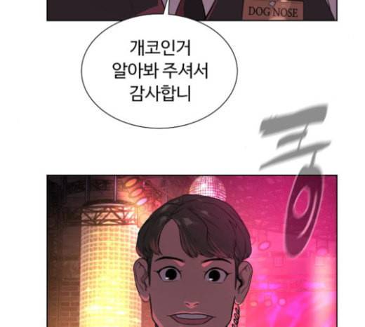 화이트 블러드 14화 4