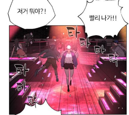 화이트 블러드 14화 12