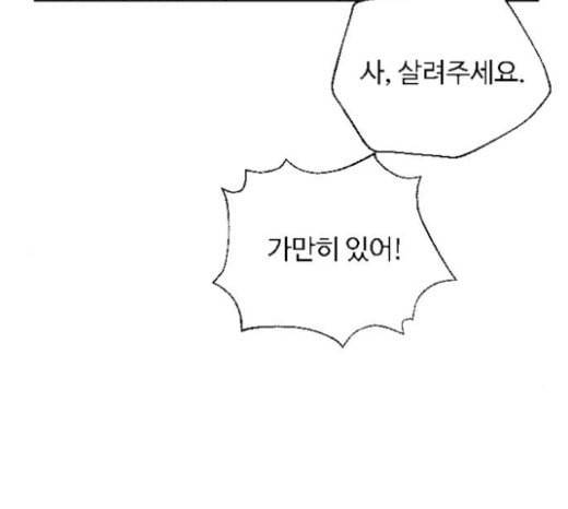 화이트 블러드 14화 19