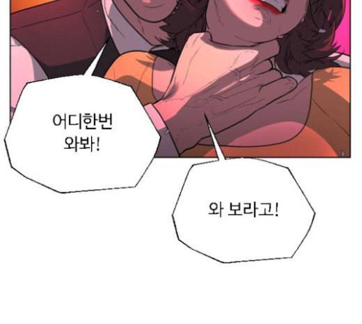 화이트 블러드 14화 21