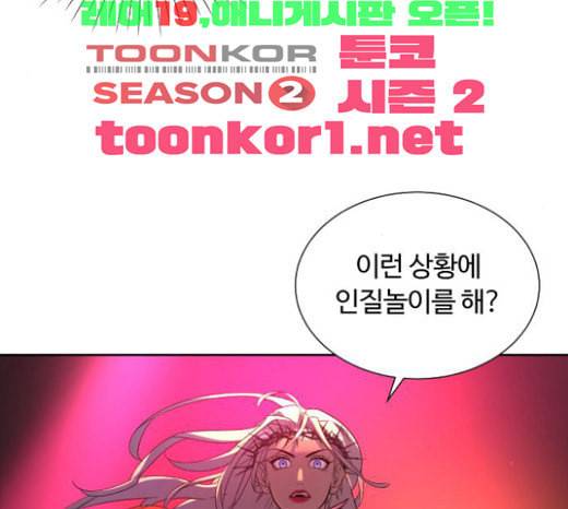 화이트 블러드 14화 26