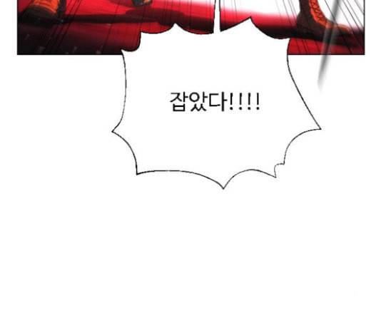 화이트 블러드 14화 37