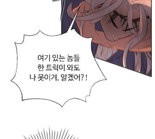화이트 블러드 14화 41
